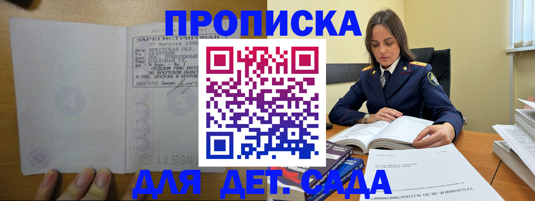 временная регистрация купить в Ясногорске