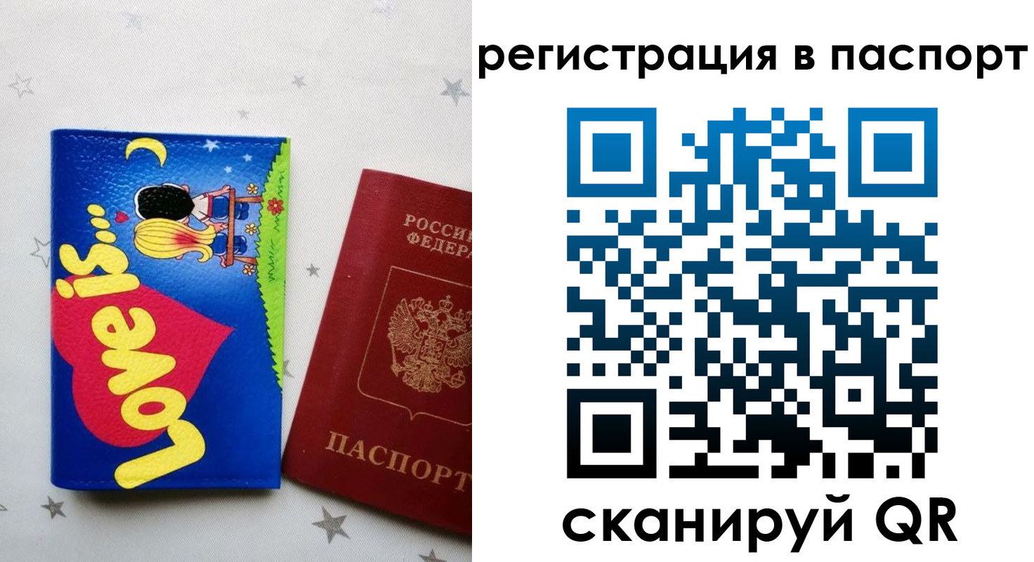 прописка регистрация в Ясногорске