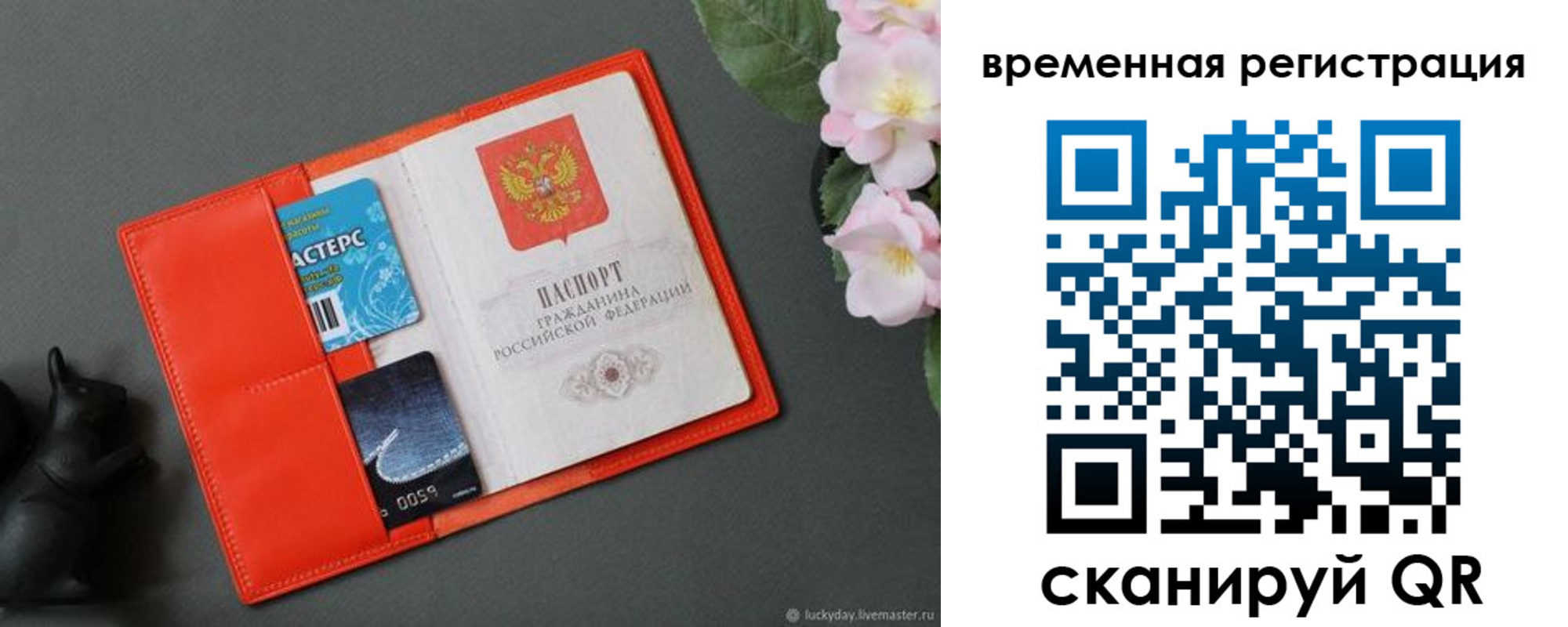 прописка для военкомата в Ясногорске