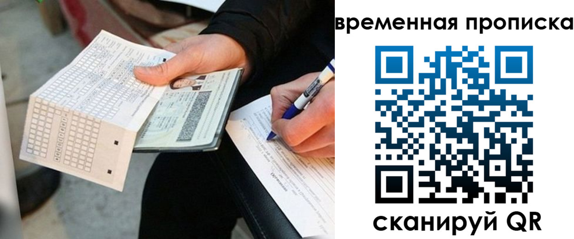 временная регистрация 2025 в Ясногорске