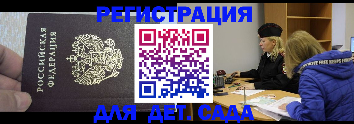 временная регистрация в Ясногорске