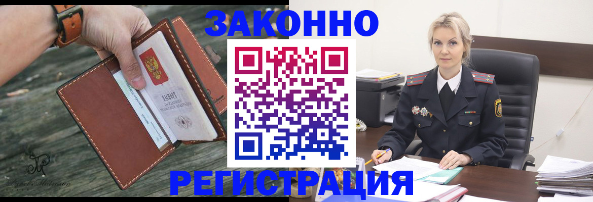 прописка штамп в Ясногорске