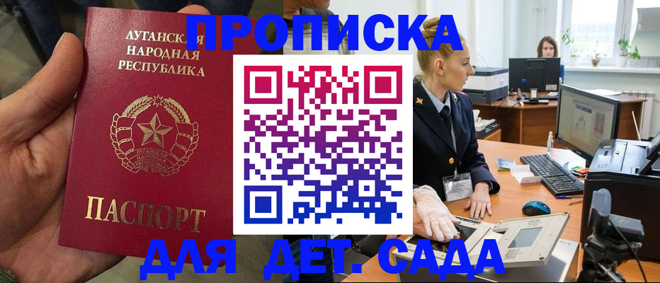 прописка для кредита в Ясногорске