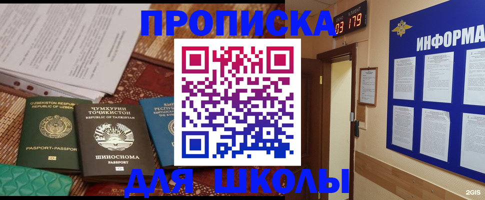 прописка в квартире в Ясногорске