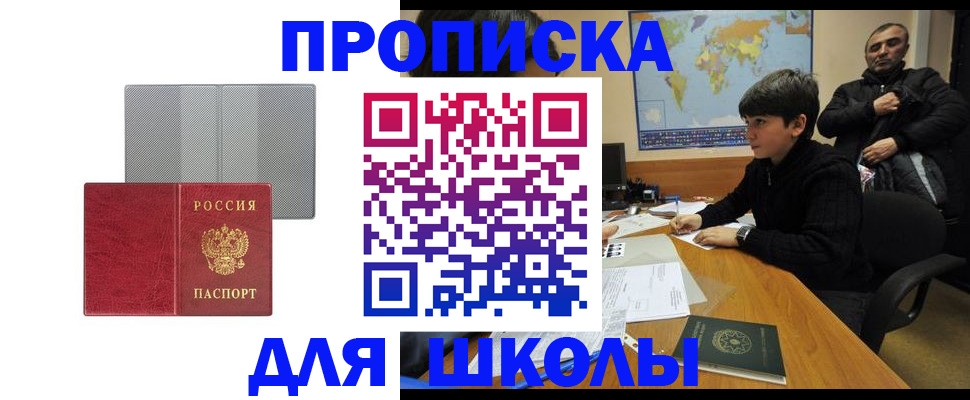 временная регистрация купить в Ясногорске