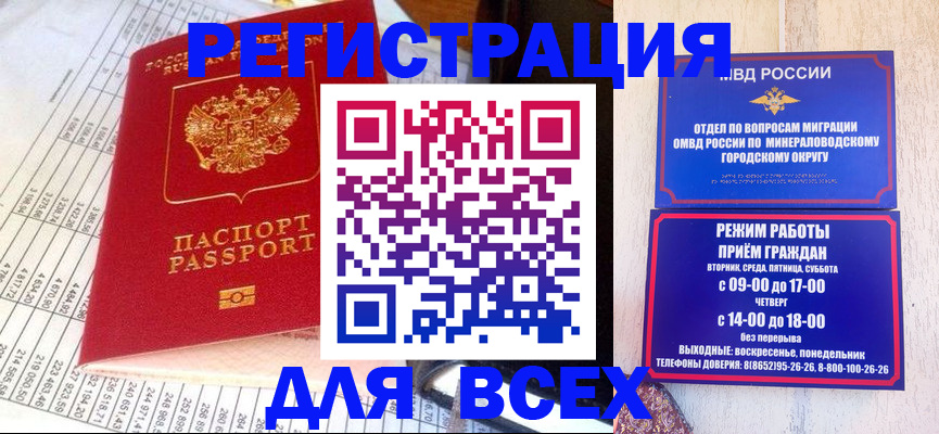 прописка штамп в Ясногорске